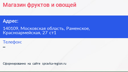 Магазин фруктов и овощей - визитка