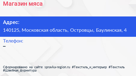 Нажмите, чтобы скачать визитку Магазин мяса - визитка