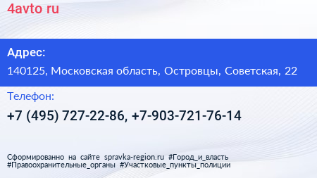 Нажмите, чтобы скачать визитку 4avto ru - визитка
