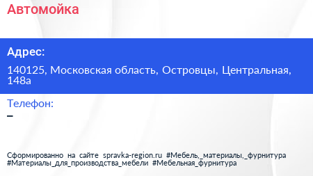 Нажмите, чтобы скачать визитку Автомойка - визитка