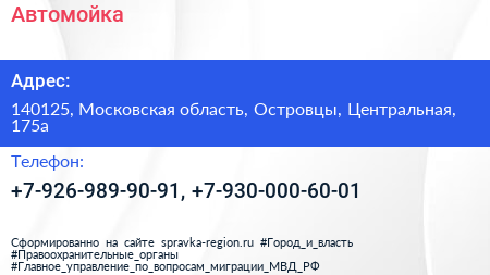 Нажмите, чтобы скачать визитку Автомойка - визитка