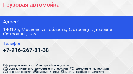 Нажмите, чтобы скачать визитку Грузовая автомойка - визитка