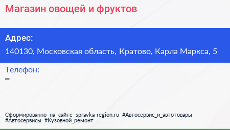 Магазин овощей и фруктов - визитка