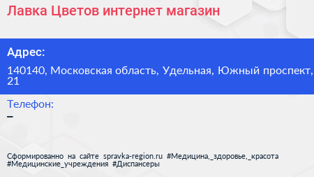 Лавка Цветов интернет магазин - визитка