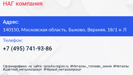 НАГ компания - визитка