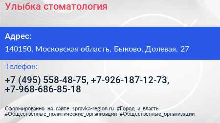 Улыбка стоматология - визитка