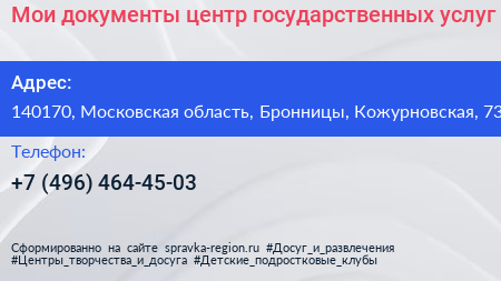 Мои документы центр государственных услуг - визитка