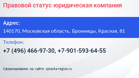 Правовой статус юридическая компания - визитка