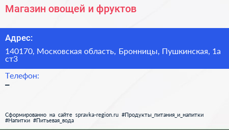 Магазин овощей и фруктов - визитка