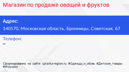 Магазин по продаже овощей и фруктов - визитка
