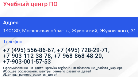 Учебный центр ПО - визитка