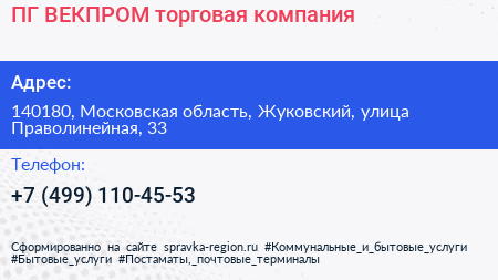 ПГ ВЕКПРОМ торговая компания - визитка