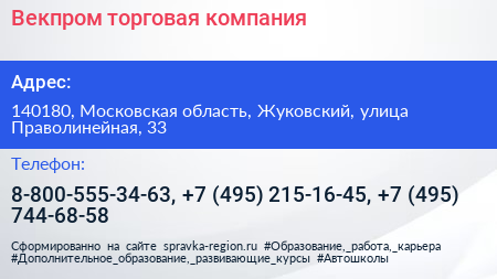 Векпром торговая компания - визитка