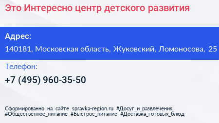 Это Интересно центр детского развития - визитка
