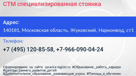 СТМ специализированная стоянка - визитка