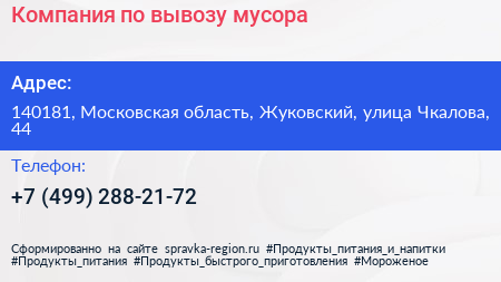 Компания по вывозу мусора - визитка