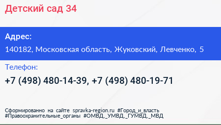 Детский сад 34 - визитка