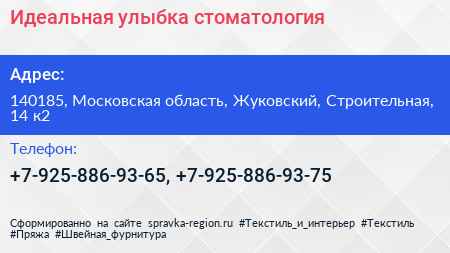 Нажмите, чтобы скачать визитку Идеальная улыбка стоматология - визитка