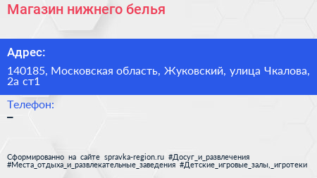 Магазин нижнего белья - визитка