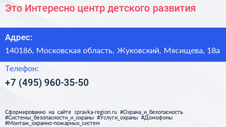 Это Интересно центр детского развития - визитка