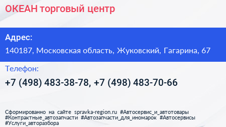 ОКЕАН торговый центр - визитка