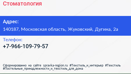 Нажмите, чтобы скачать визитку Стоматология - визитка