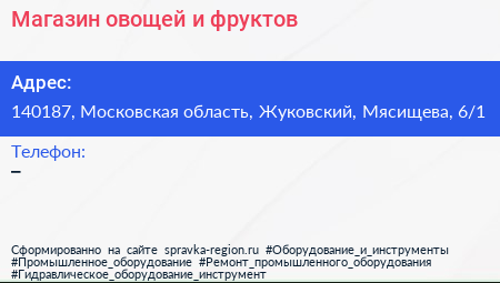 Магазин овощей и фруктов - визитка
