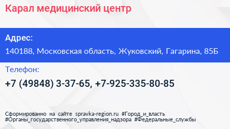 Карал медицинский центр - визитка