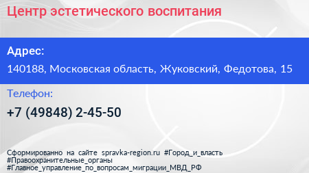 Нажмите, чтобы скачать визитку Центр эстетического воспитания - визитка