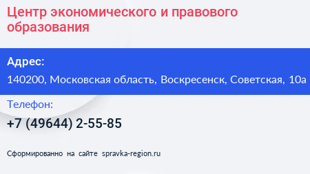 Центр экономического и правового образования - визитка