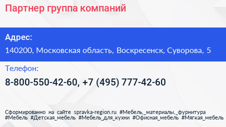 Партнер группа компаний - визитка