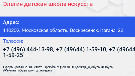 Элегия детская школа искусств - визитка