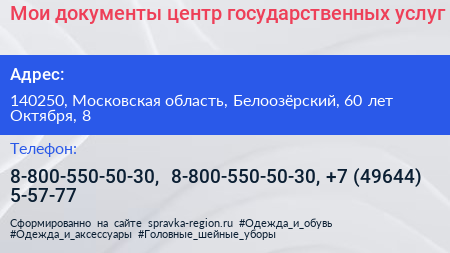 Мои документы центр государственных услуг - визитка