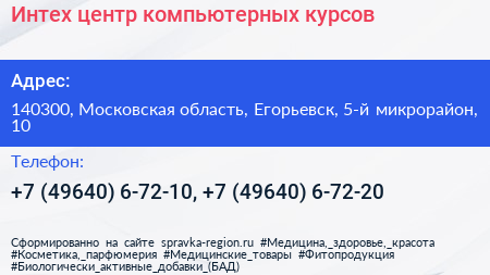 Интех центр компьютерных курсов - визитка