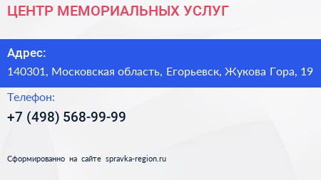 ЦЕНТР МЕМОРИАЛЬНЫХ УСЛУГ - визитка