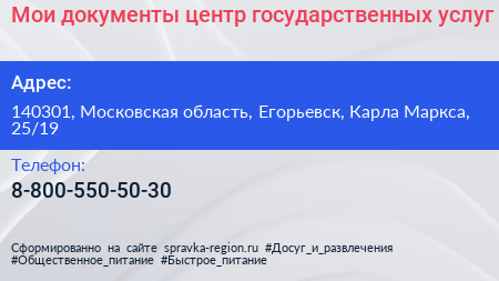 Мои документы центр государственных услуг - визитка