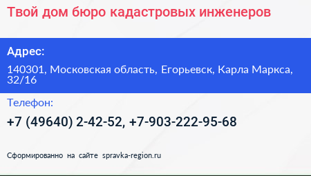 Твой дом бюро кадастровых инженеров - визитка