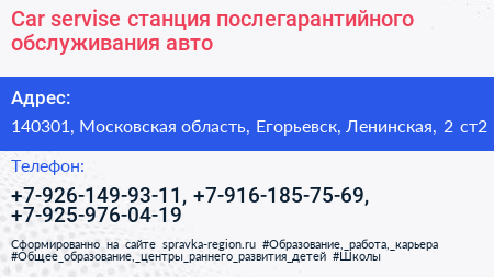 Car servise станция послегарантийного обслуживания авто - визитка