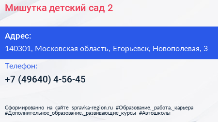 Мишутка детский сад 2 - визитка