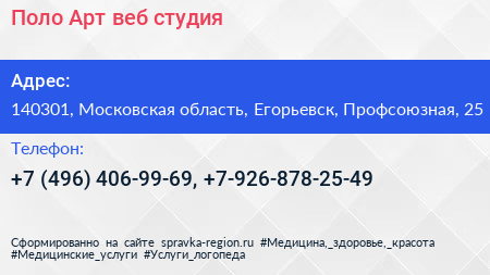 Поло Арт веб студия - визитка