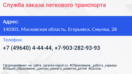 Служба заказа легкового транспорта - визитка