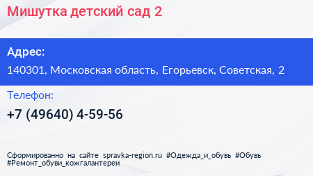 Мишутка детский сад 2 - визитка