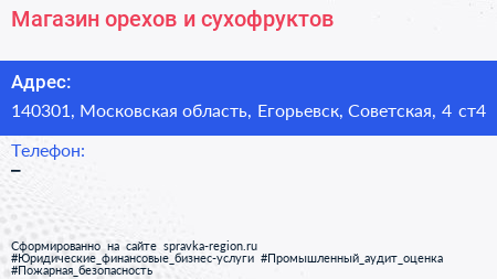 Магазин орехов и сухофруктов - визитка