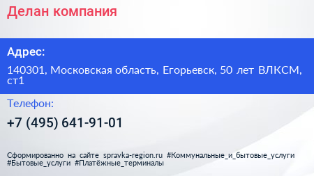 Делан компания - визитка