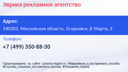 Эврика рекламное агентство - визитка