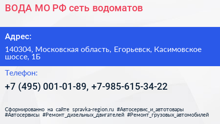ВОДА МО РФ сеть водоматов - визитка