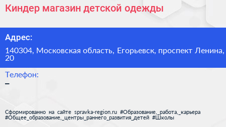 Киндер магазин детской одежды - визитка