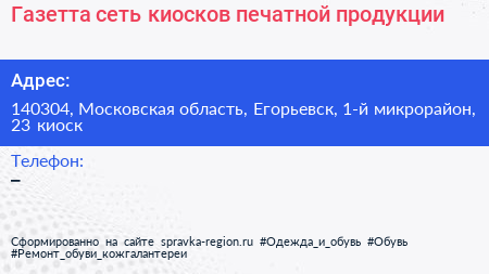 Газетта сеть киосков печатной продукции - визитка