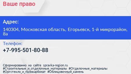 Нажмите, чтобы скачать визитку Ваше право - визитка