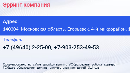 Эрринг компания - визитка